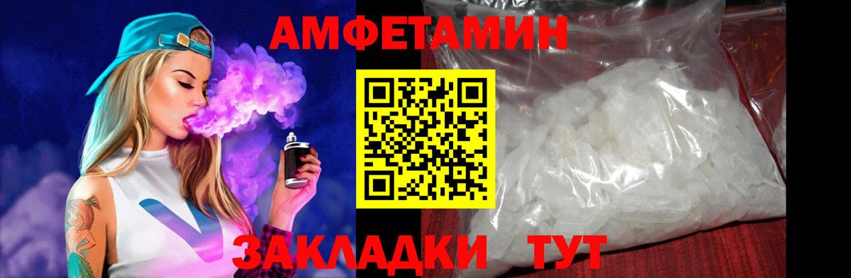 АМФЕТАМИН  АМФЕТАМИН 98%  Вход с VPN  Кинель 