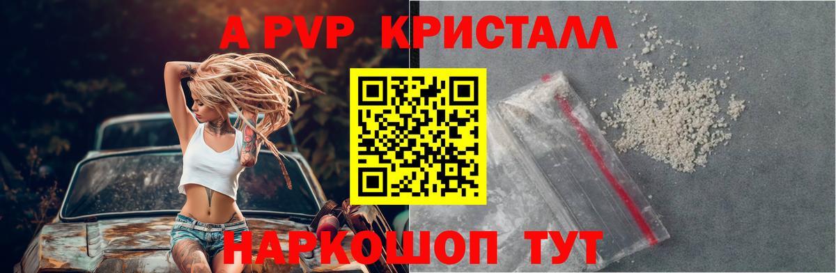 Кинель  APVP мука  А ПВП  Вход с VPN 