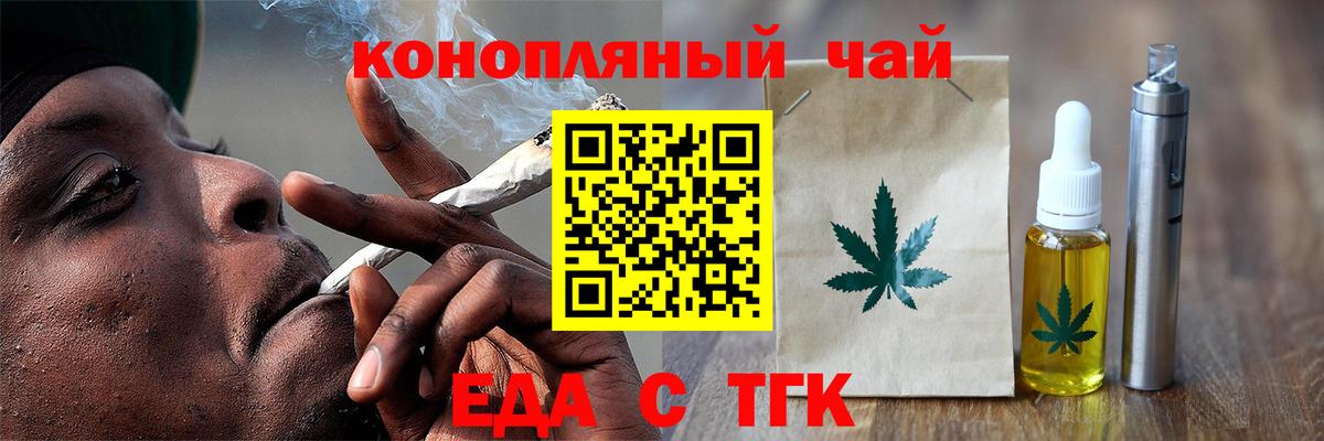 Кинель  Canna-Cookies конопля  Вход с VPN 