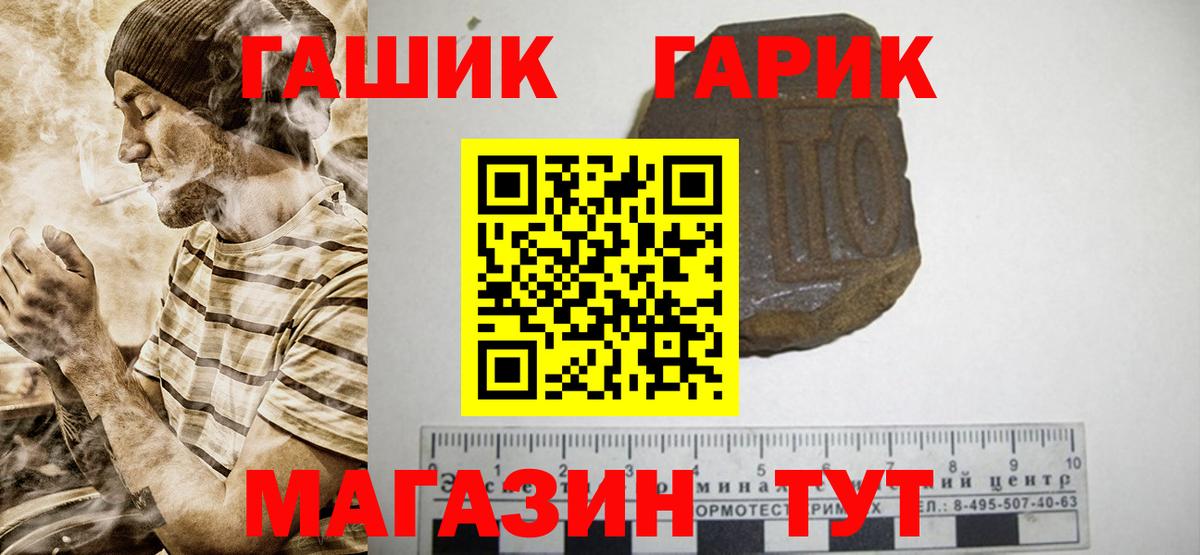 ГАШИШ убойный Кинель