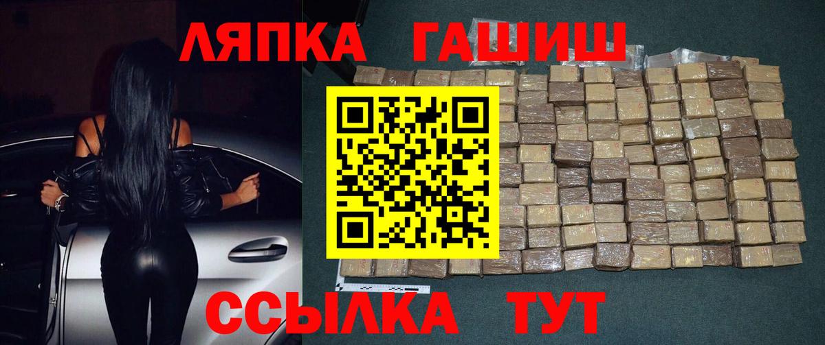Гашиш  Гашиш гашик  ГАШ индика сатива  Вход с VPN  Кинель 