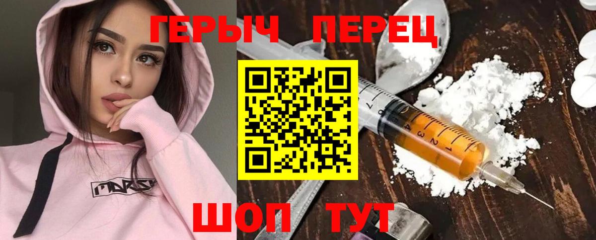 ГЕРОИН гречка Кинель