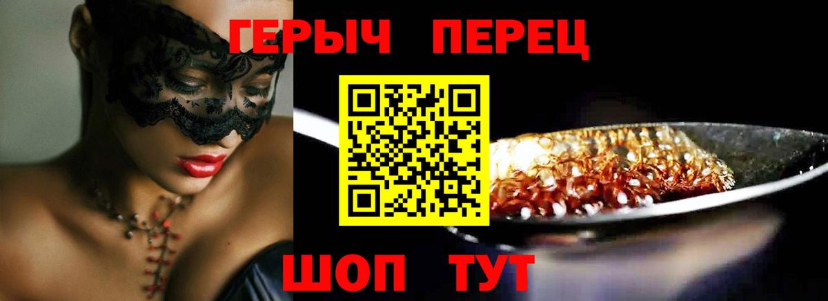 Героин  Вход с VPN  Кинель  ГЕРОИН VHQ 