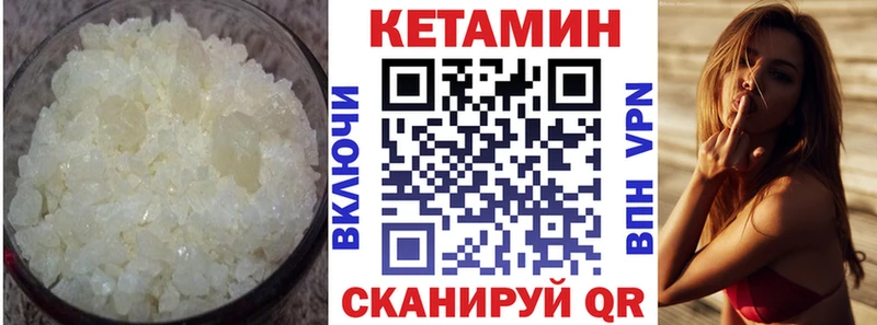 Кетамин ketamine  Кинель 