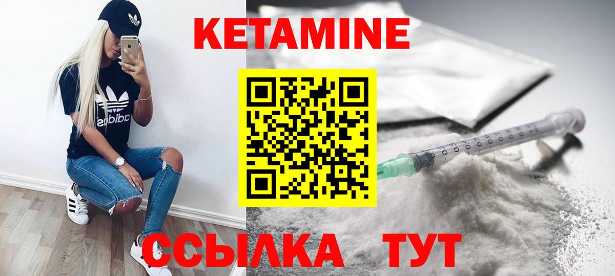 Кинель  КЕТАМИН ketamine  Кетамин VHQ  Вход с VPN 