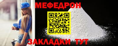 мефедрон VHQ Коммунар