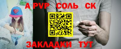 apvp Комсомольск-на-Амуре
