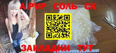 apvp Комсомольск-на-Амуре