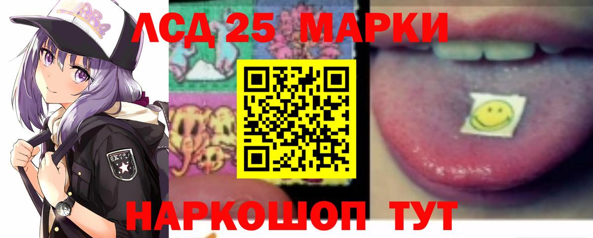 LSD-25 экстази ecstasy  Вход с VPN  Кинель 
