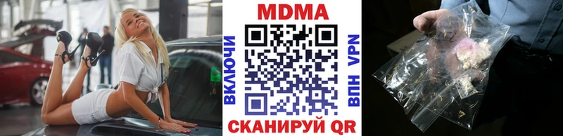 МДМА Molly  mega маркетплейс  Кинель 