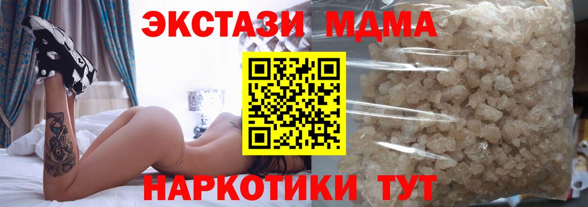 МДМА кристаллы Кинель