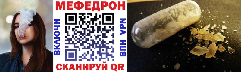 МЕФ мяу мяу  даркнет сайт  ссылка на мегу ссылка  Кинель 