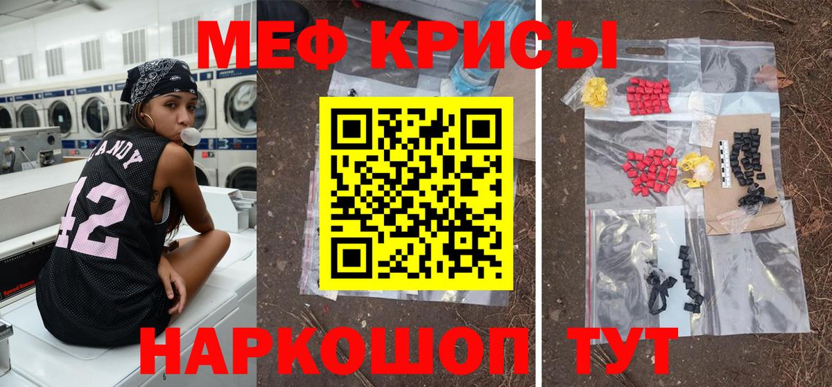 Мефедрон  Кинель