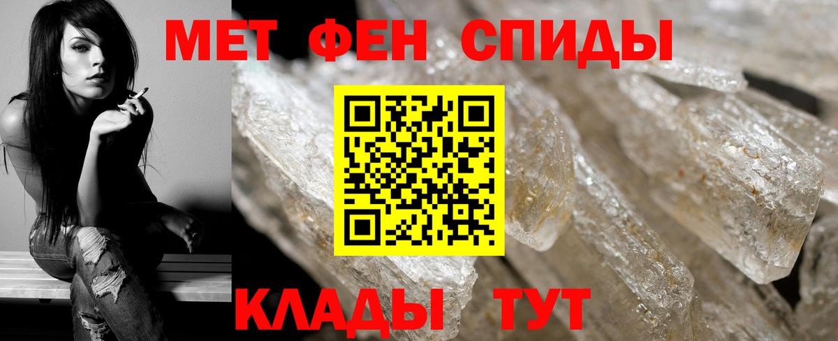 Метамфетамин  МЕТАМФЕТАМИН мет  Вход с VPN  Кинель 