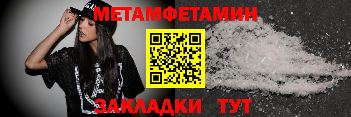 Метамфетамин винт Кинель