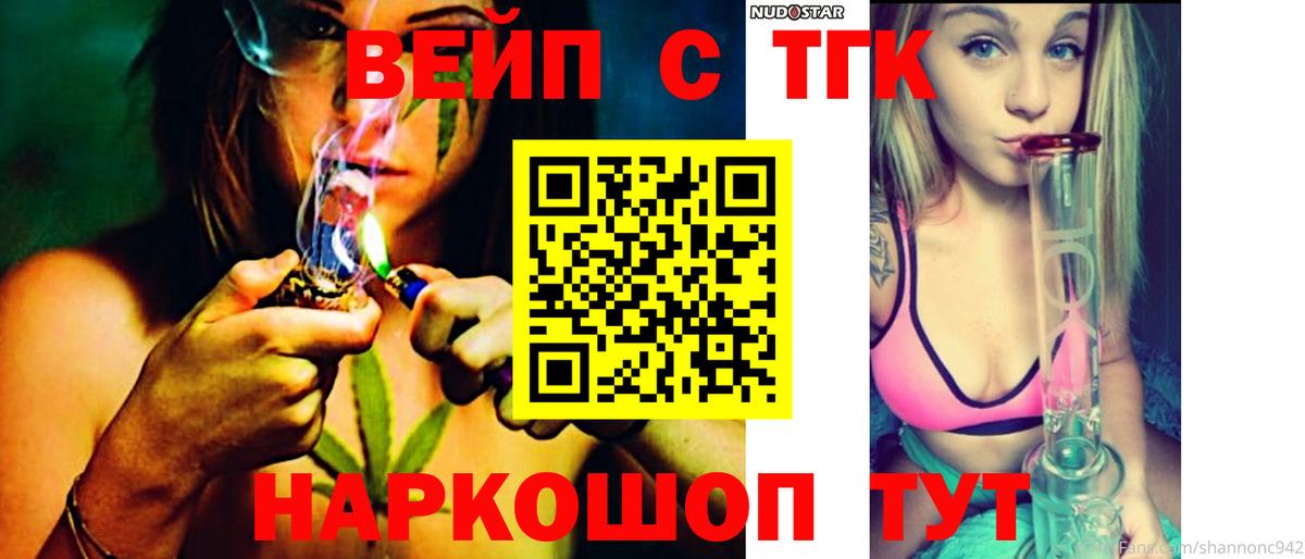 ТГК гашишное масло  Вход с VPN  Кинель 