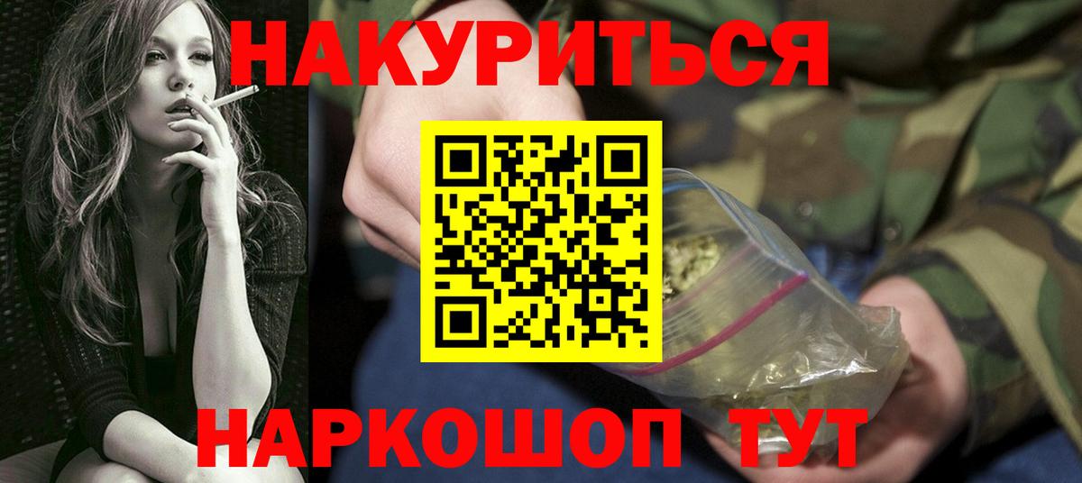 Конопля индика  Каннабис MAZAR  Кинель  Вход с VPN 